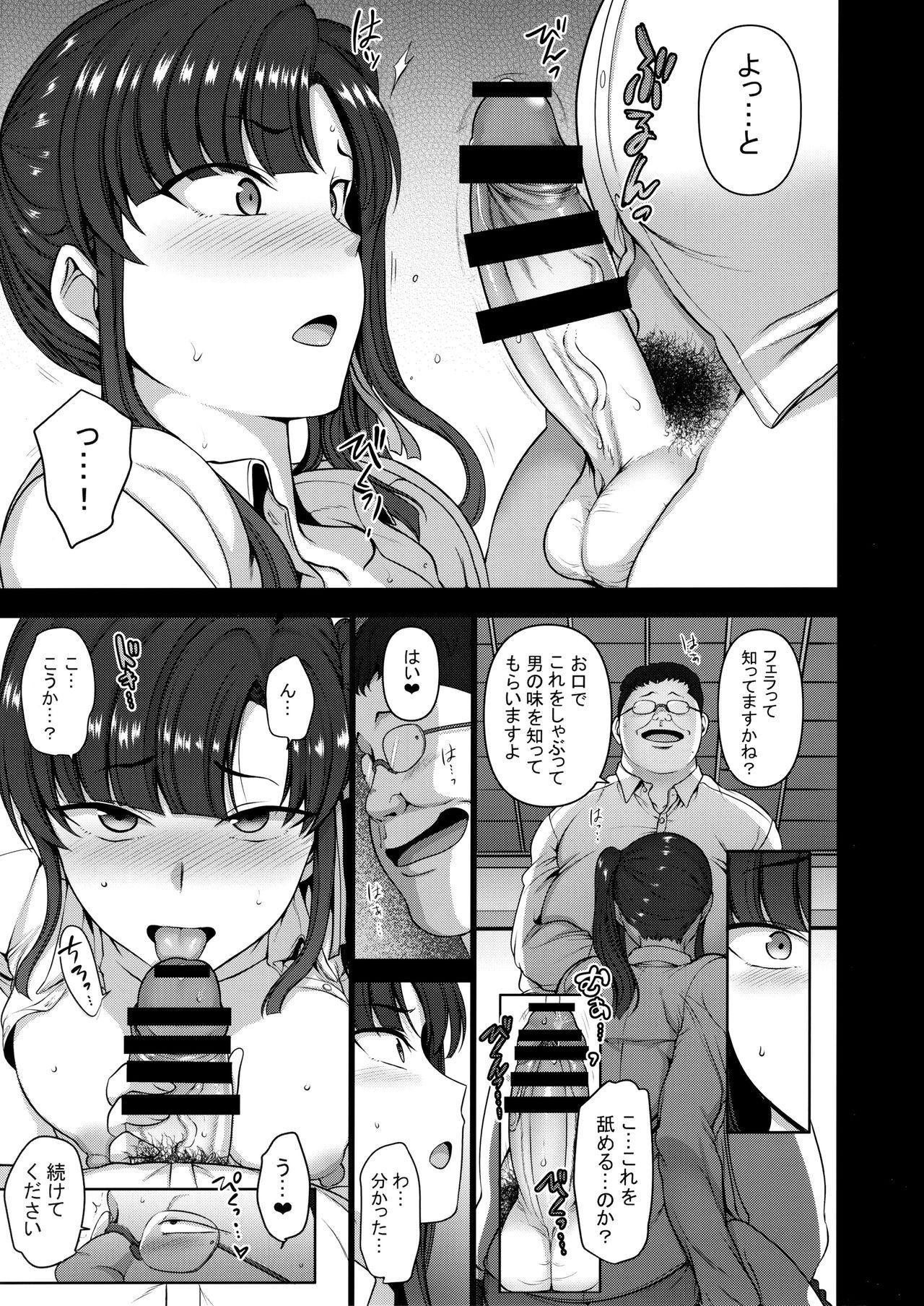 Insertion Saimin Seishidou 3 Miyajima Sakura to Kase Masafumi no Baai Boss - Page 14
