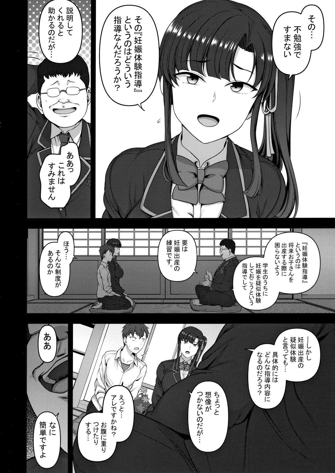 Gay Bukkake Saimin Seishidou 3 Miyajima Sakura to Kase Masafumi no Baai Point Of View - Page 7