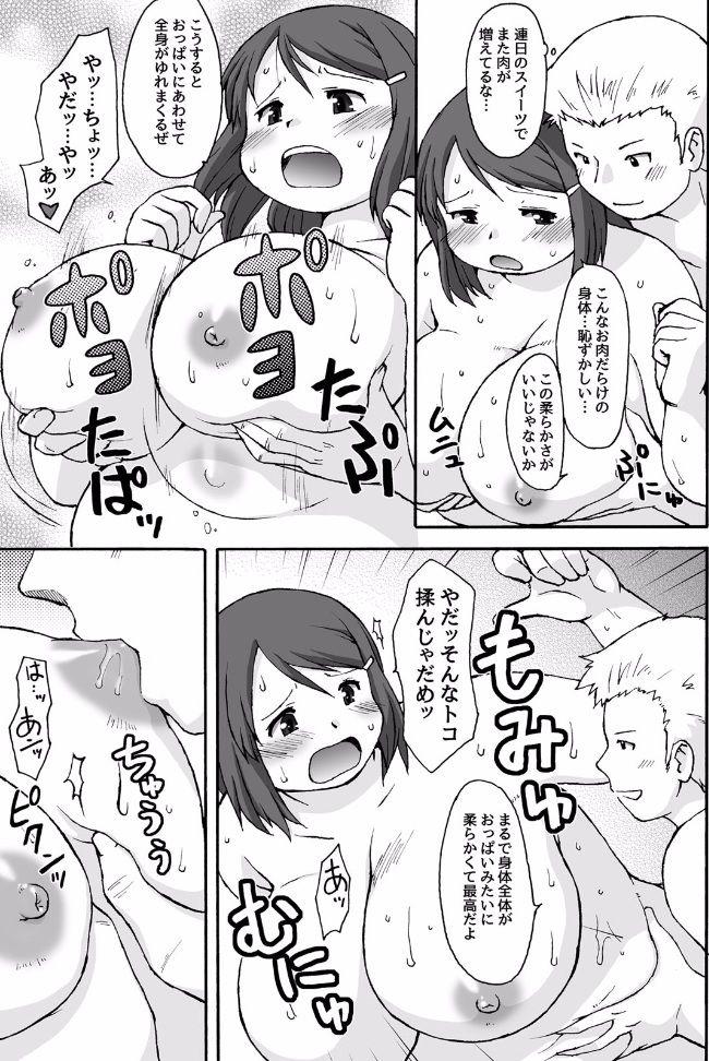 Gay Military Muchimuchi Pocha Musume no Kioku Soushitsu!? Moms - Page 12