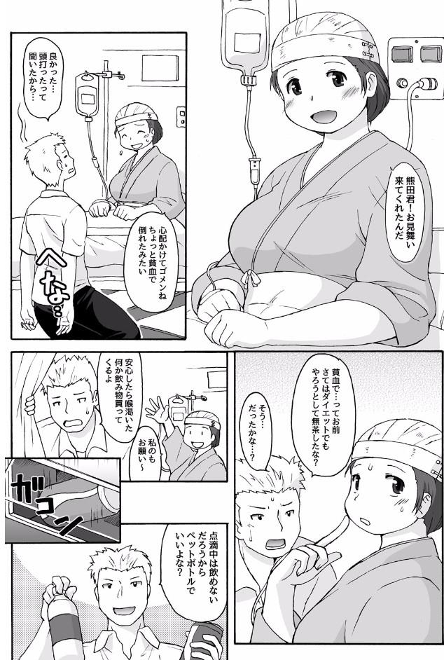 Stepbrother Muchimuchi Pocha Musume no Kioku Soushitsu!? Gostosa - Page 6