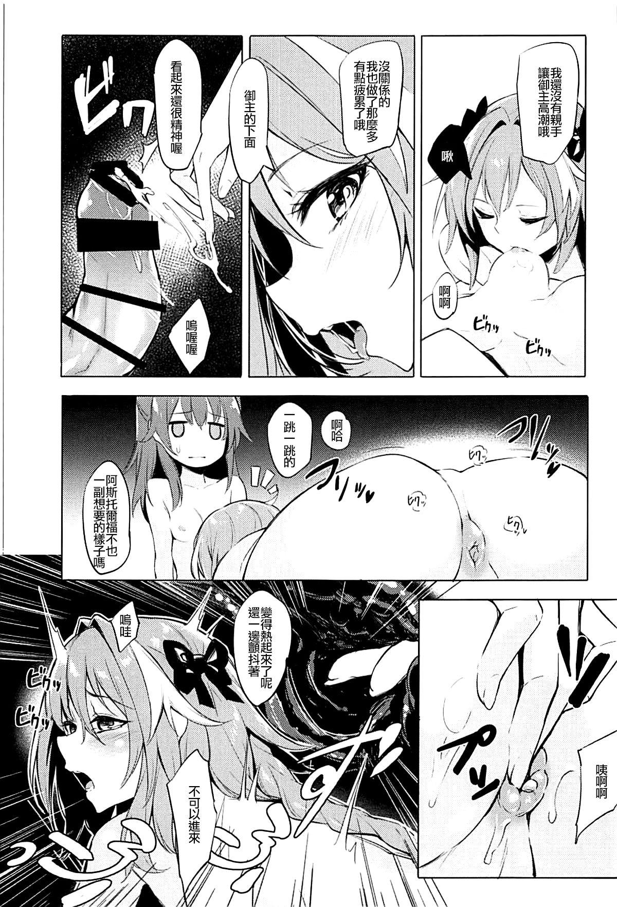 Gay Brokenboys Futari no Risei Tokuiten - Fate grand order Alternative - Page 11