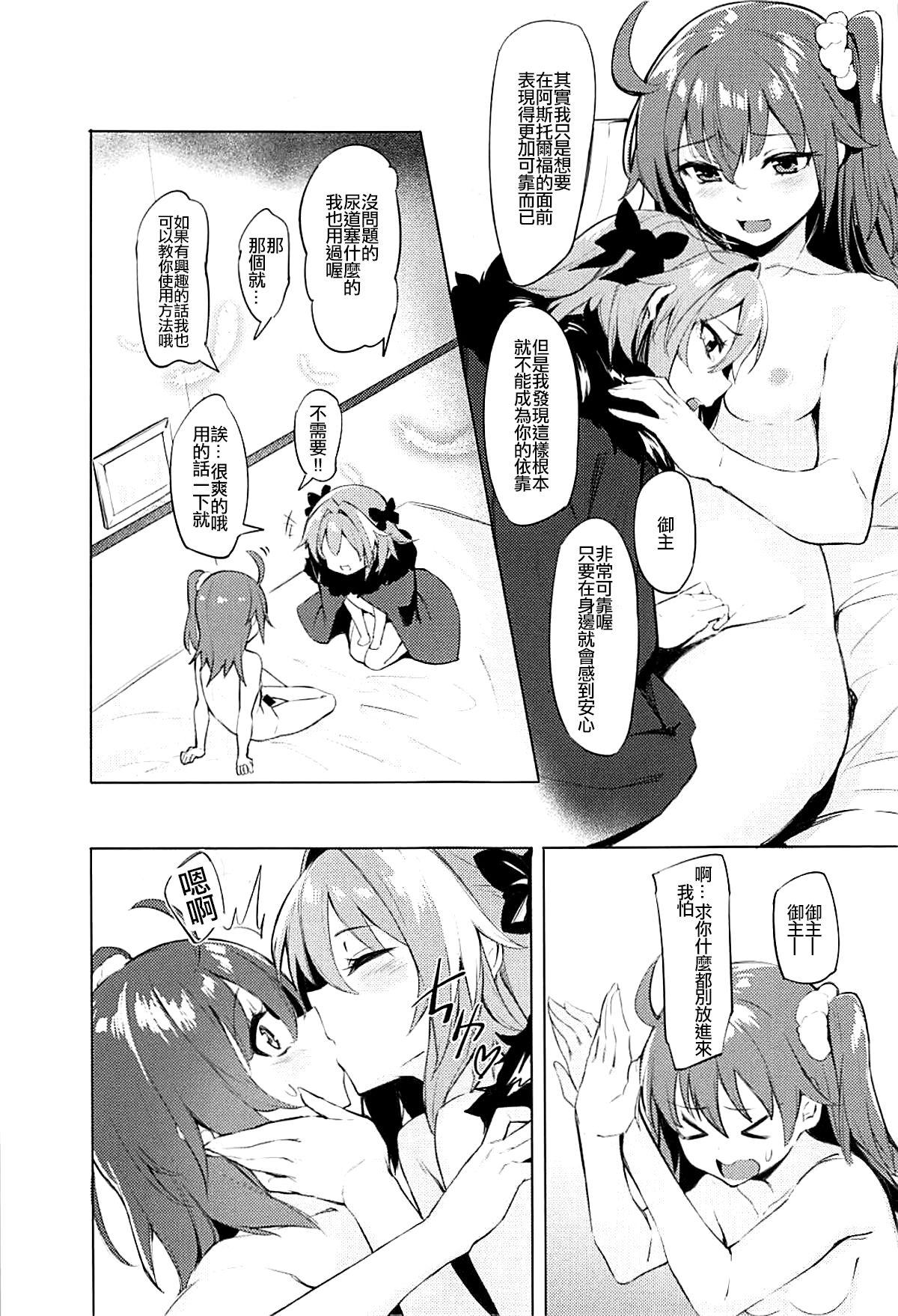 Stretching Futari no Risei Tokuiten - Fate grand order Skype - Page 9