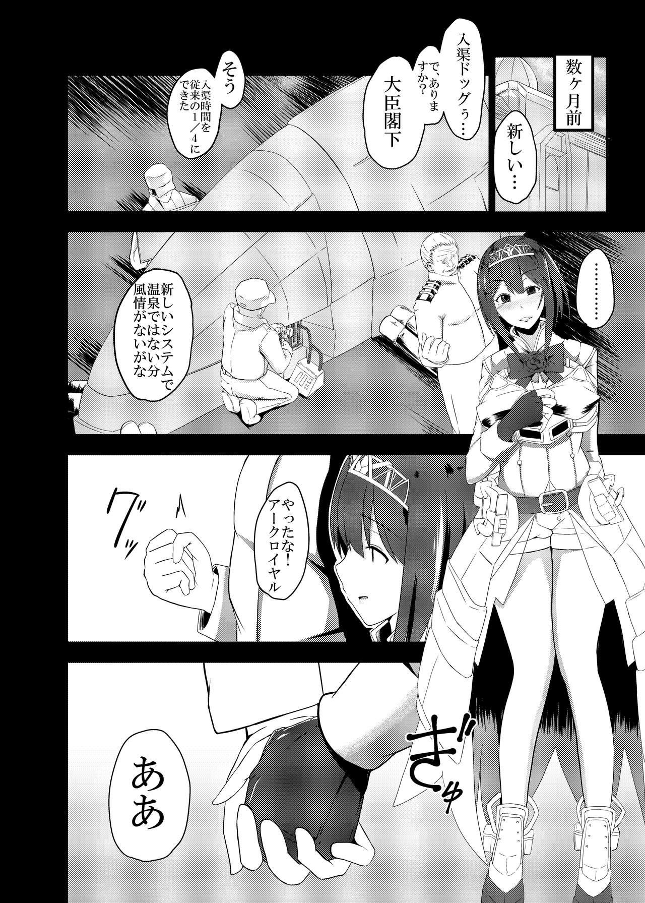 Sluts Kan Ochi Madeha Nan Mile? - Kantai collection Indoor - Page 6