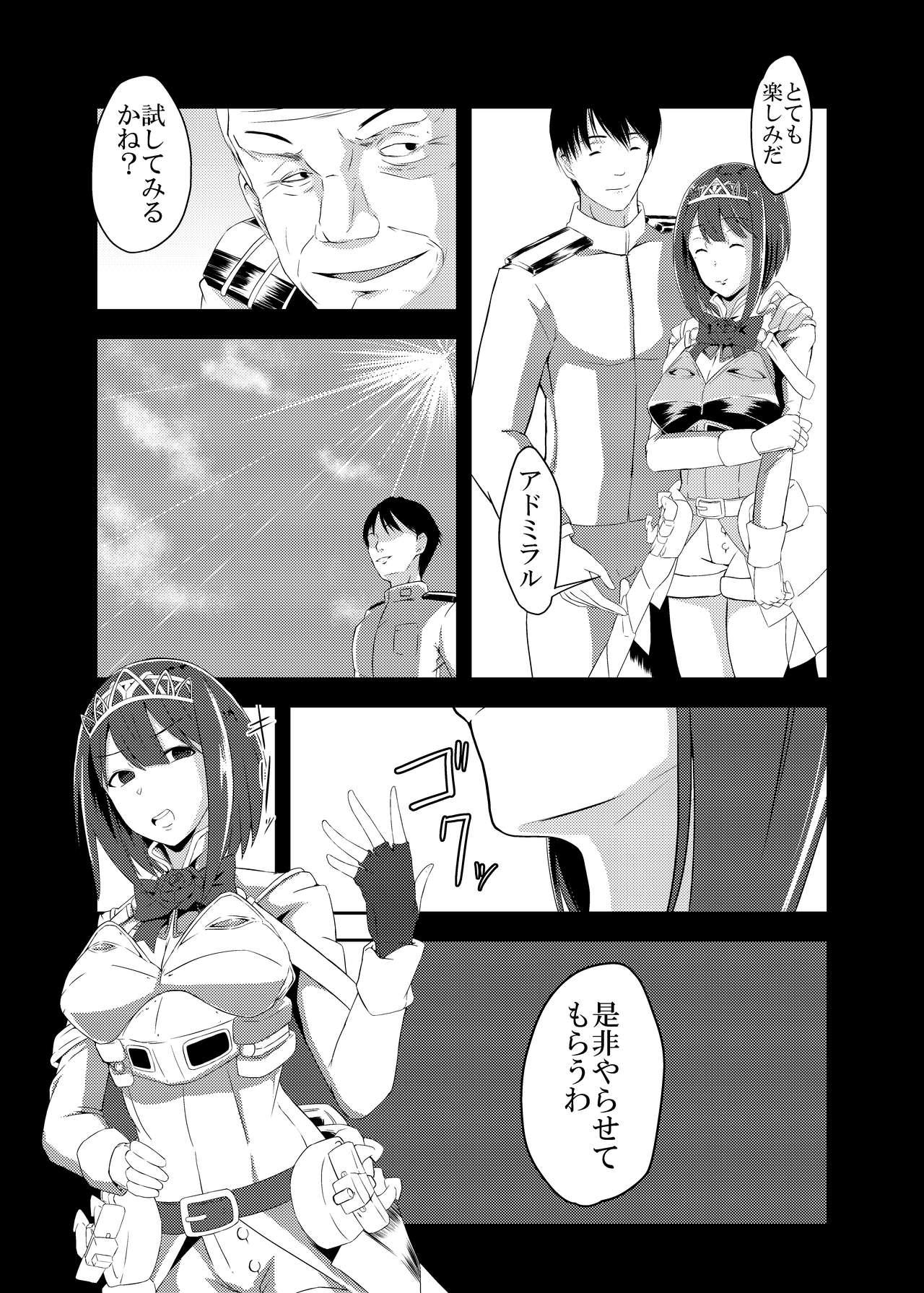 Game Kan Ochi Madeha Nan Mile? - Kantai collection Gay Physicals - Page 7