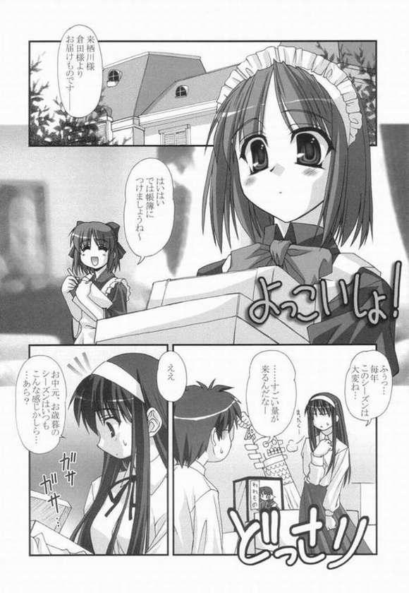 Speculum Lunar eclipse - Tsukihime Cumswallow - Page 2