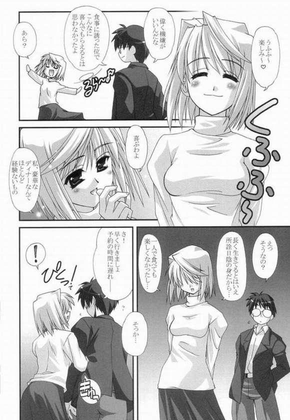 Rubia Lunar eclipse - Tsukihime Ball Sucking - Page 5