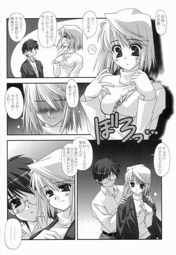 Speculum Lunar eclipse - Tsukihime Cumswallow - Page 7