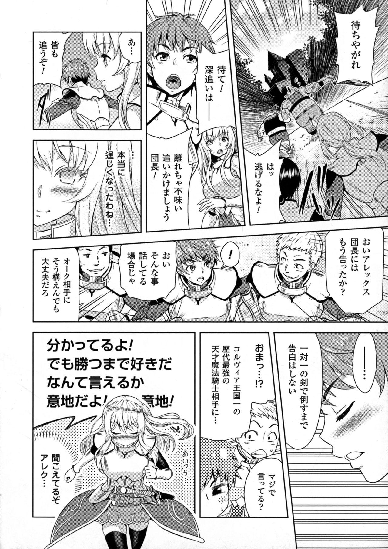 Sexy Girl Sex ERONA Orc no Inmon ni Okasareta Onna Kishi no Matsuro Ch. 1-4 Home - Page 6