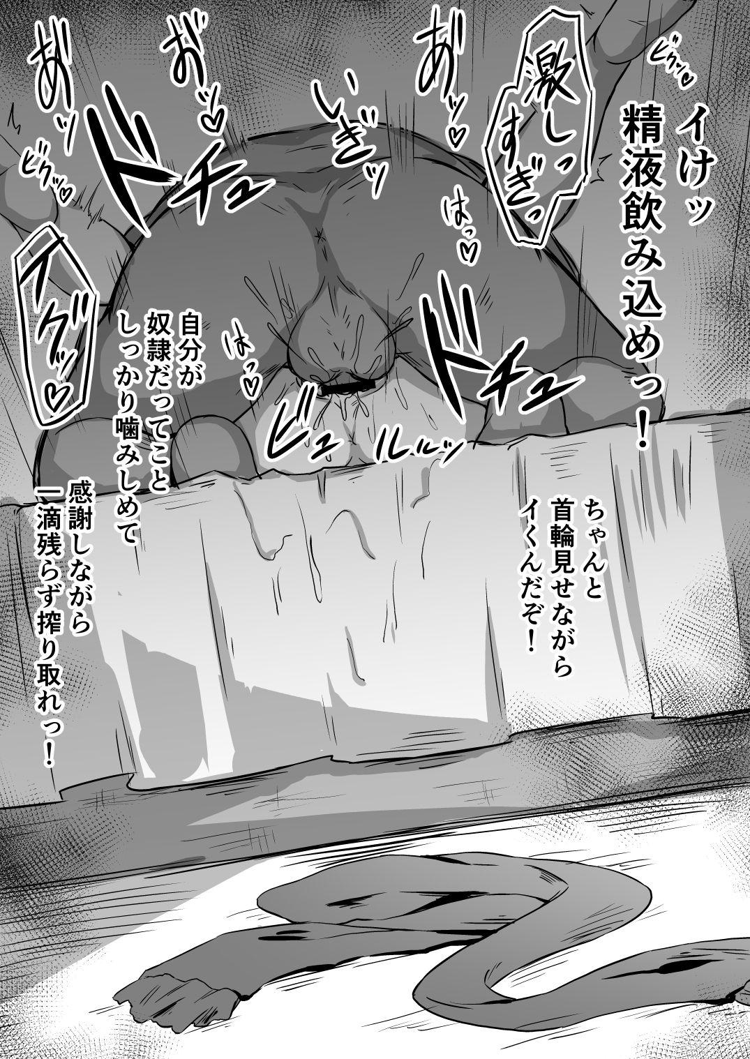 Bribe Konoha-chan NTR Fishnets - Page 12