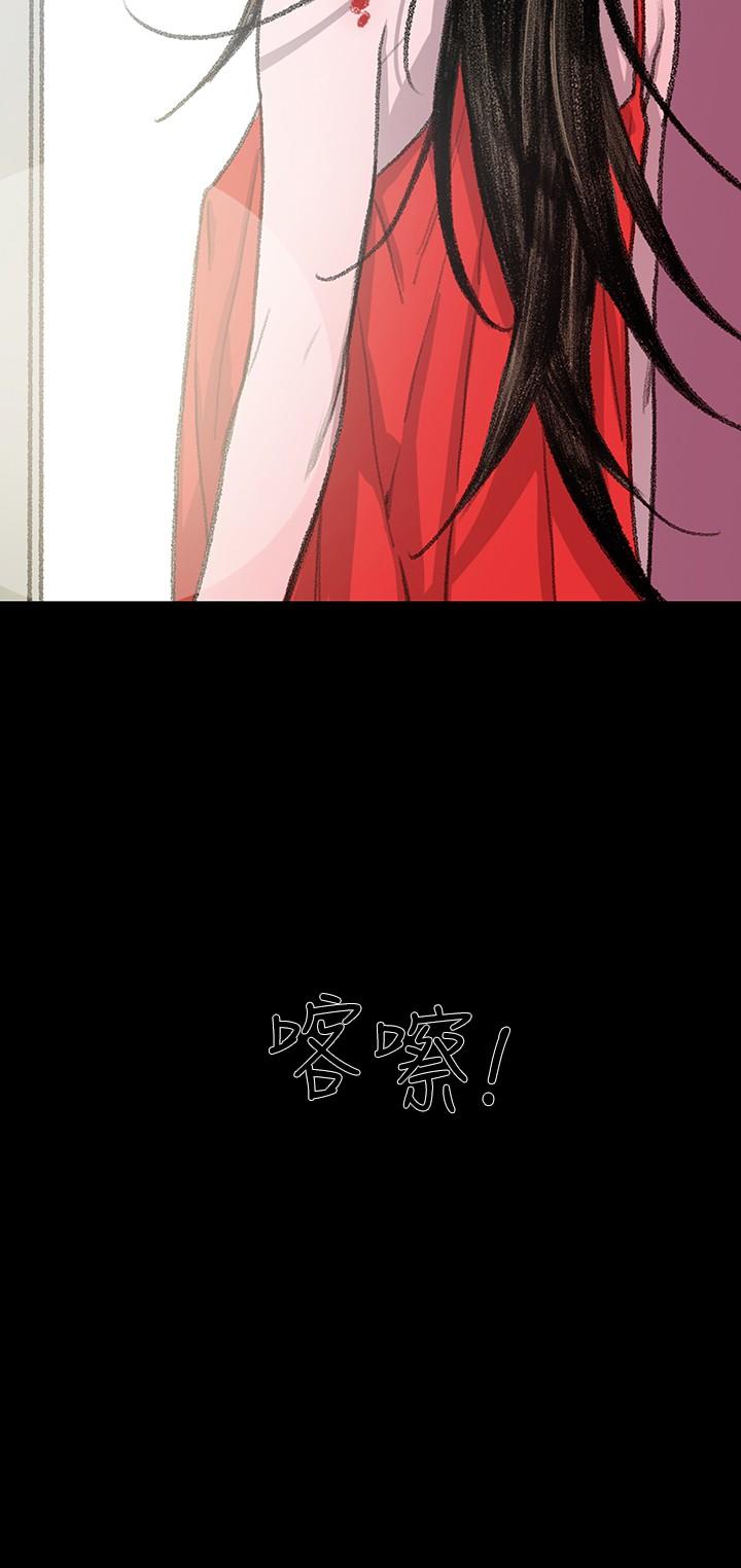 min xi 敏希 ch.1~3 [Chinese]中文 73