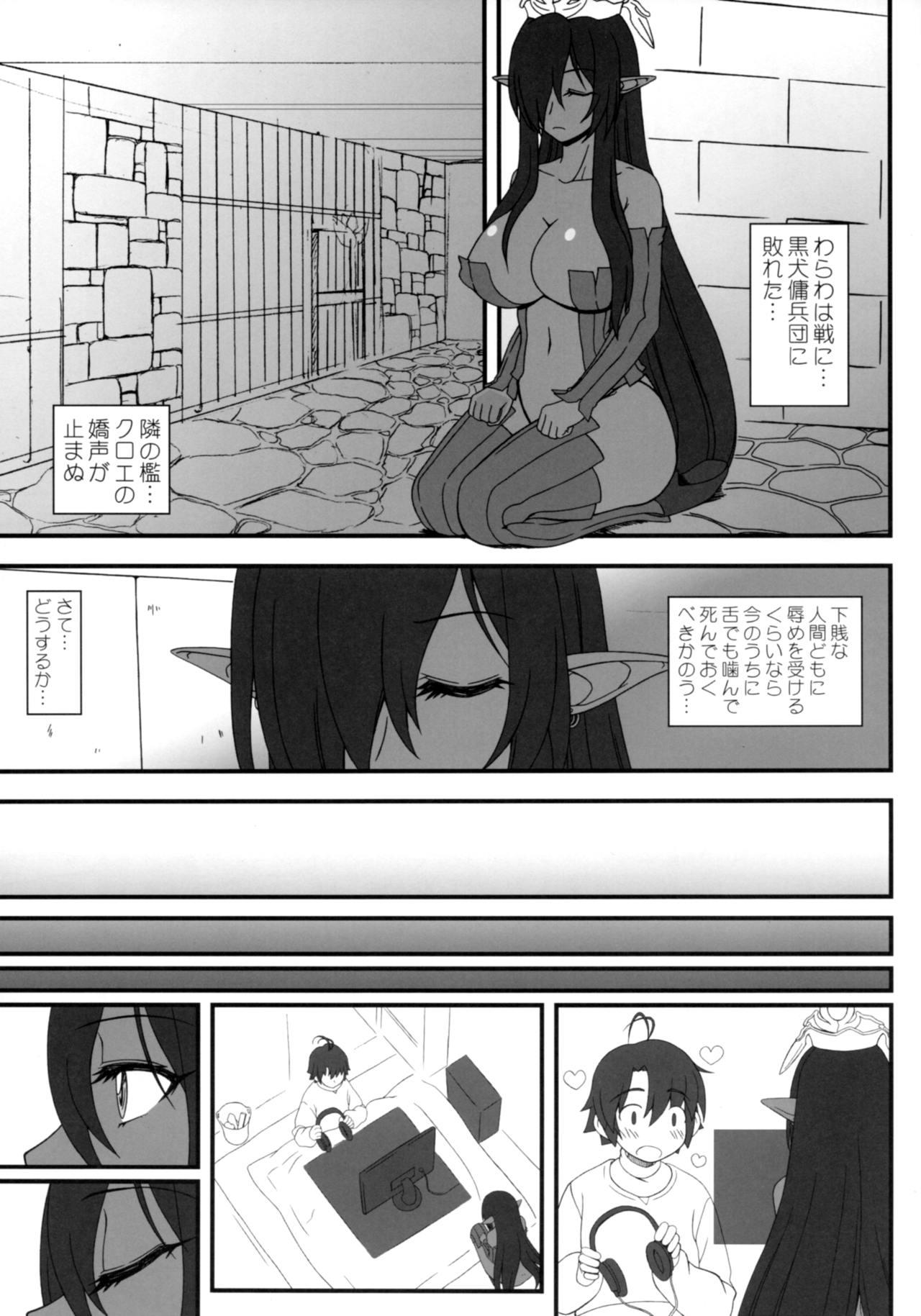 Face Fucking Kuro no Joou no Isekai Seikatsu - Kuroinu kedakaki seijo wa hakudaku ni somaru Ninfeta - Page 4