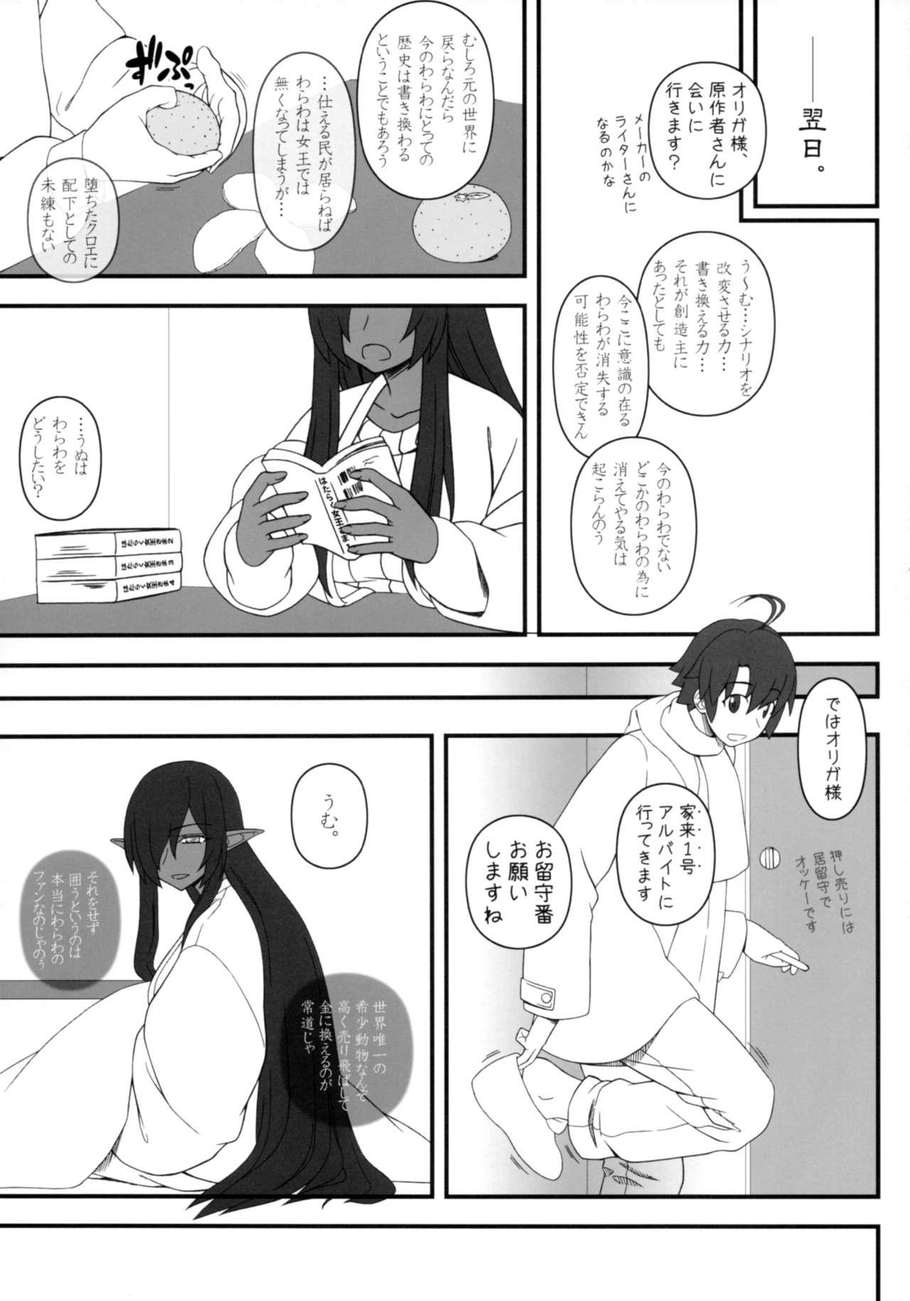 Ball Licking Kuro no Joou no Isekai Seikatsu - Kuroinu kedakaki seijo wa hakudaku ni somaru Whipping - Page 8