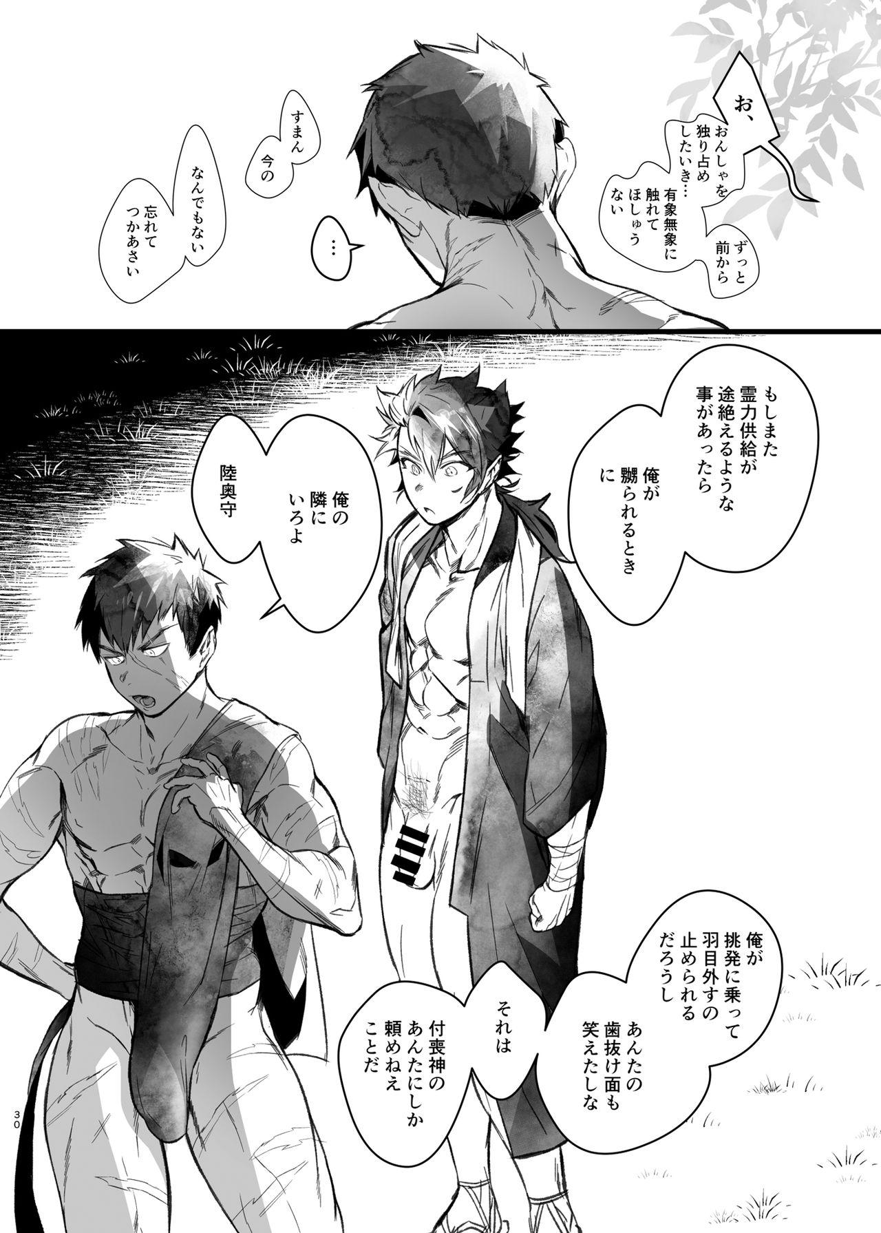 Money Talks Tou Honmarude wa Reiryokugen to Shite Hito no Seieki o Saiyou Shite Orimasu Mob Mutsutanu-hen - Touken ranbu Sister - Page 29