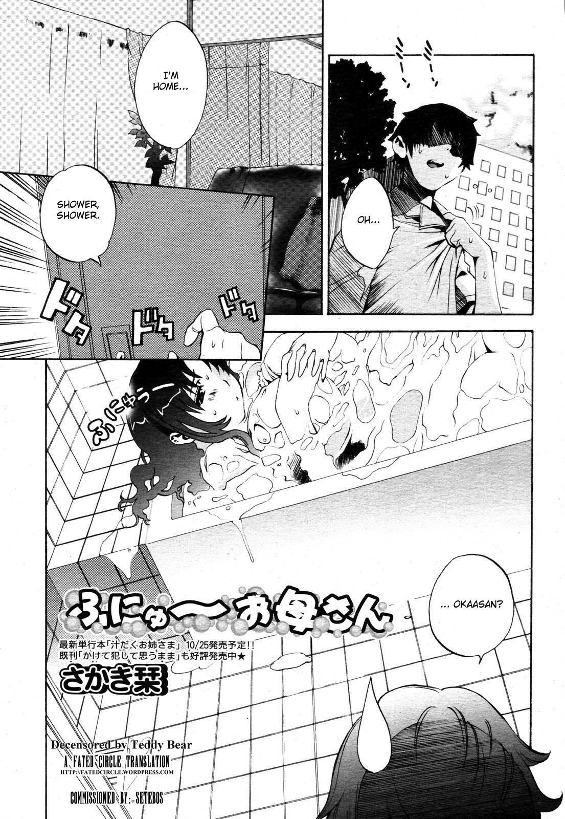 Uncensored Funyu ~ Okaa-san Solo Girl - Page 1