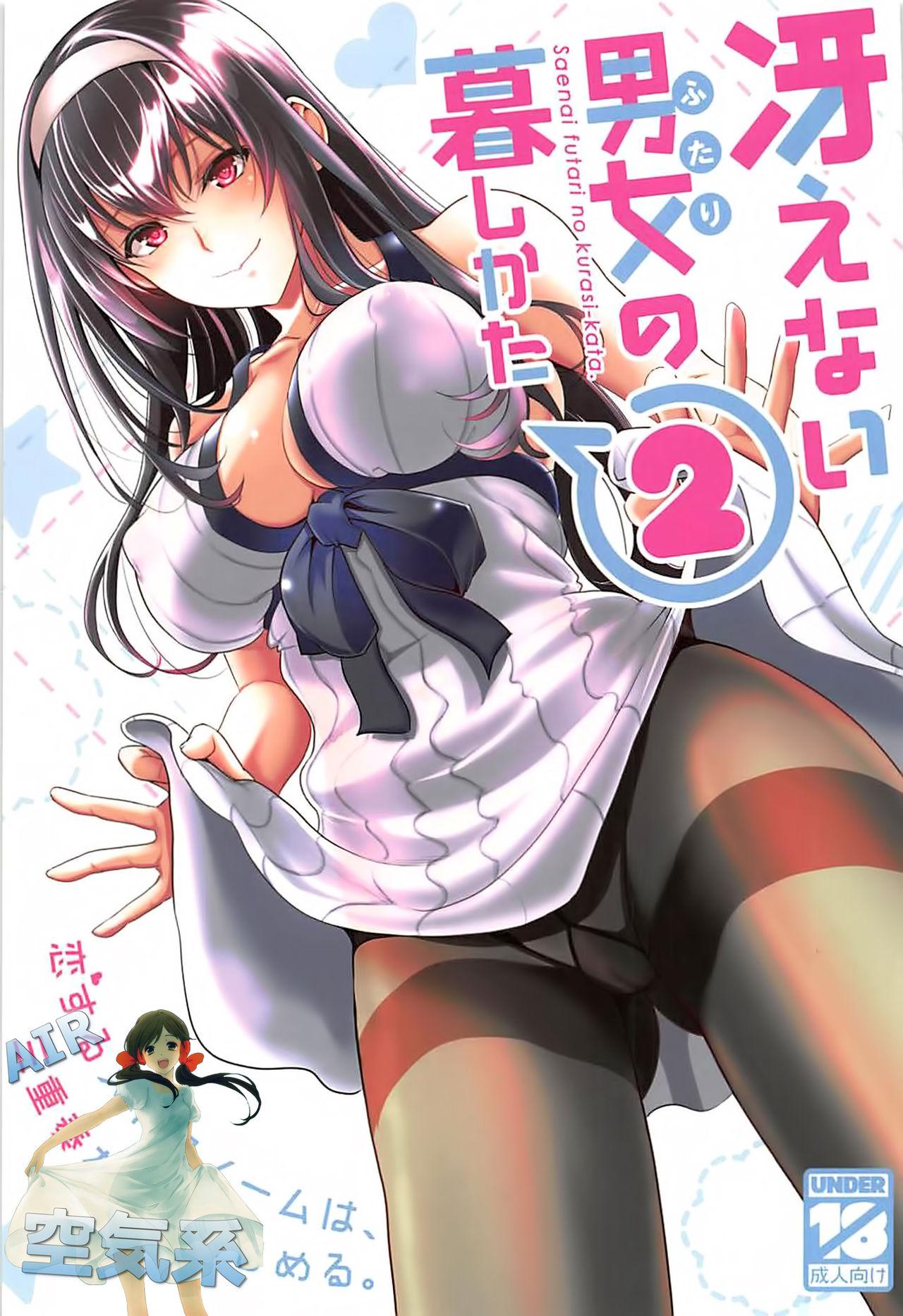 Hard Cock Saenai Futari no Kurashikata 2 - Saenai heroine no sodatekata Babe - Page 2