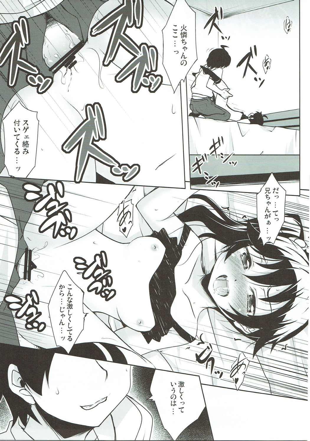 Gonzo Lovely My Sister Karen-chan - Bakemonogatari Outdoor - Page 12