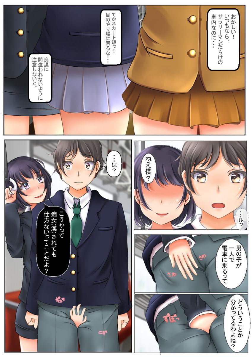 Pounded 貞操逆転世界で女の子からレイプされまくる Stepsiblings - Page 6