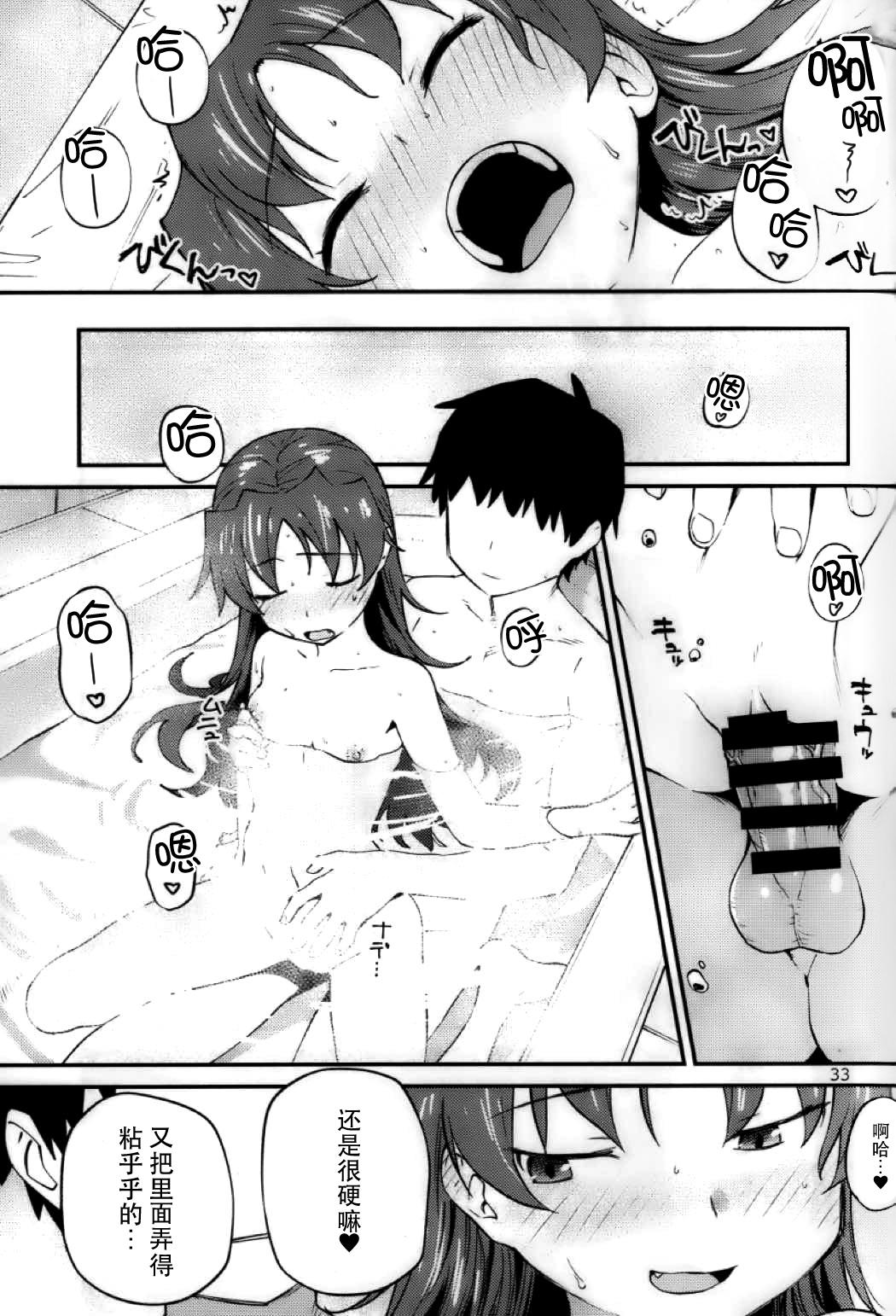 Kyouko to Are Suru Hon 2 32