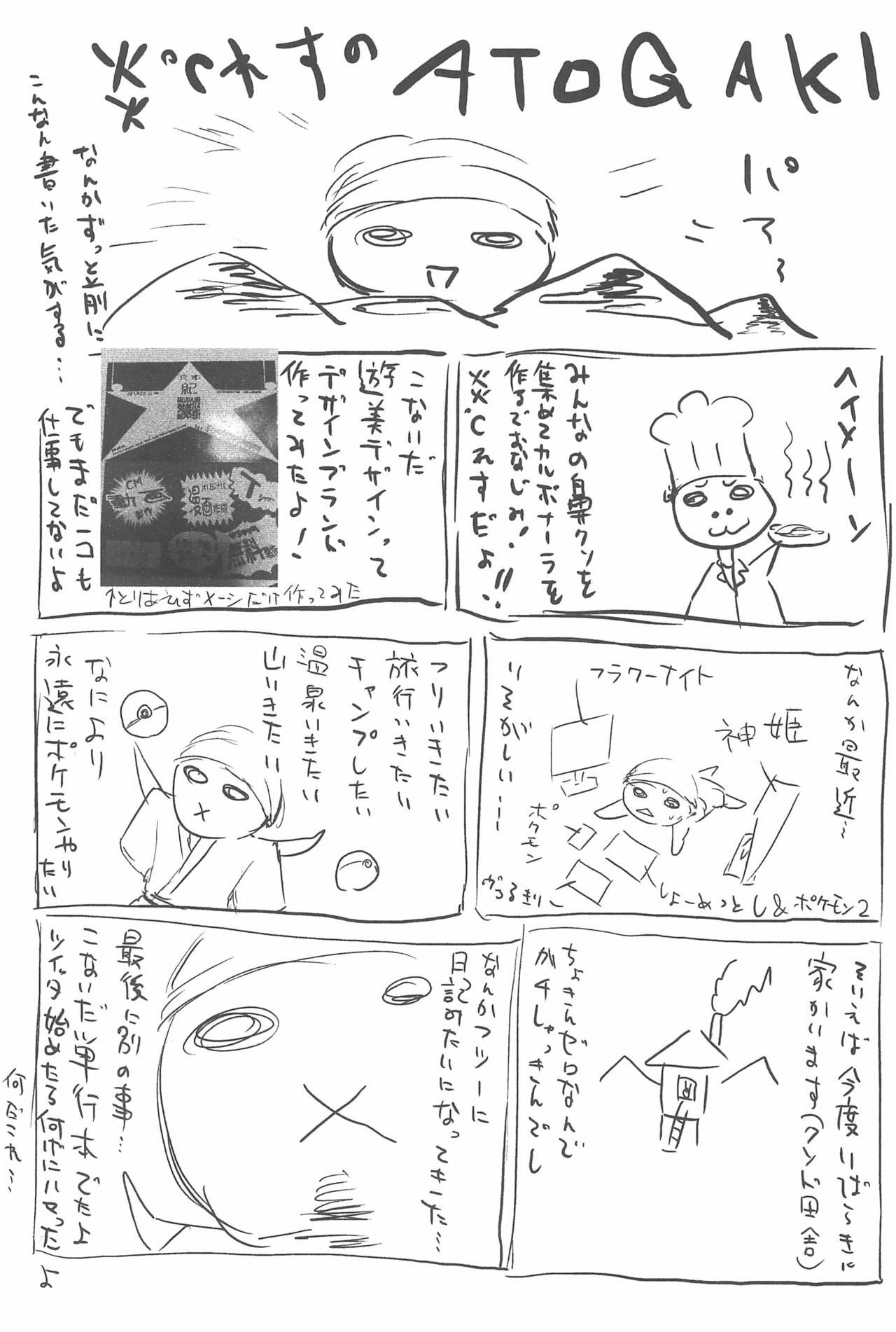 Mama wa Smartphone Game ni Muchuu dakara Daijoubu - Ichi 20