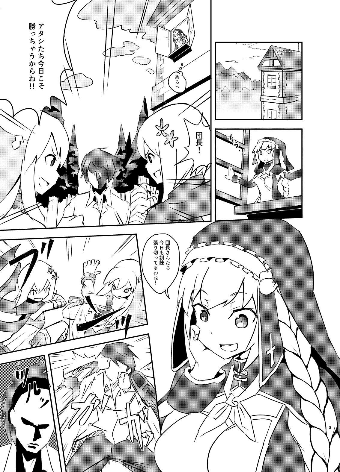 Man Minoranu Koi ga Minottara - Flower knight girl Behind - Page 2