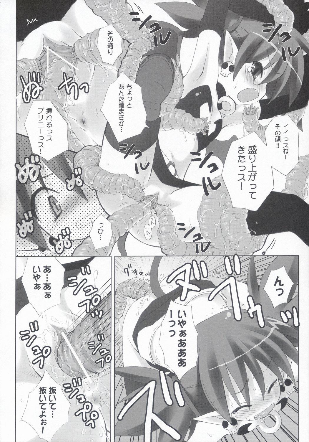 Hermosa MIDNIGHT CRAZY MONSTER - Disgaea Kiss - Page 8