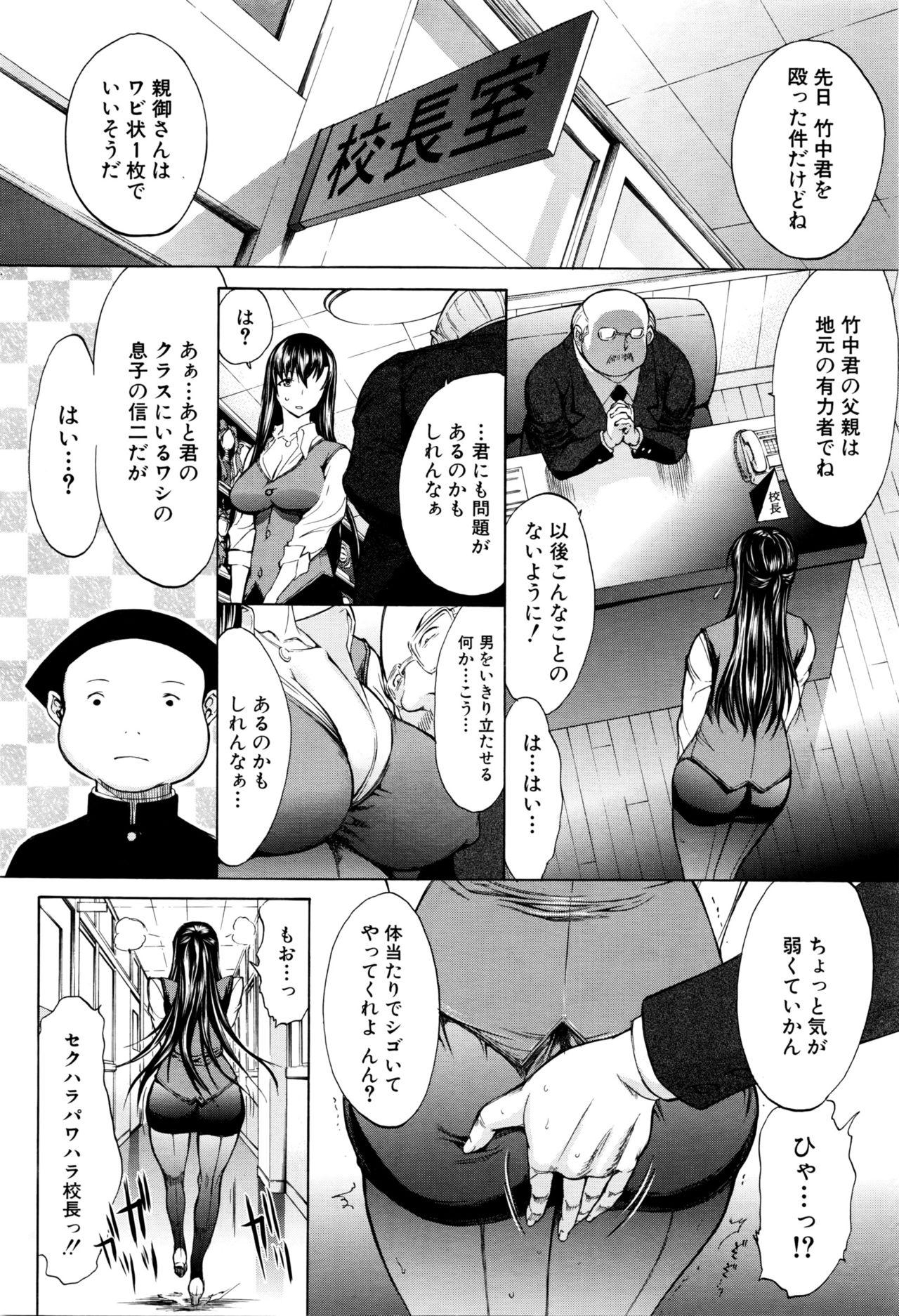 Blowjobs Shinjin Jokyoushi Shinjou Yuuko Ch.1-9 Class Room - Page 10