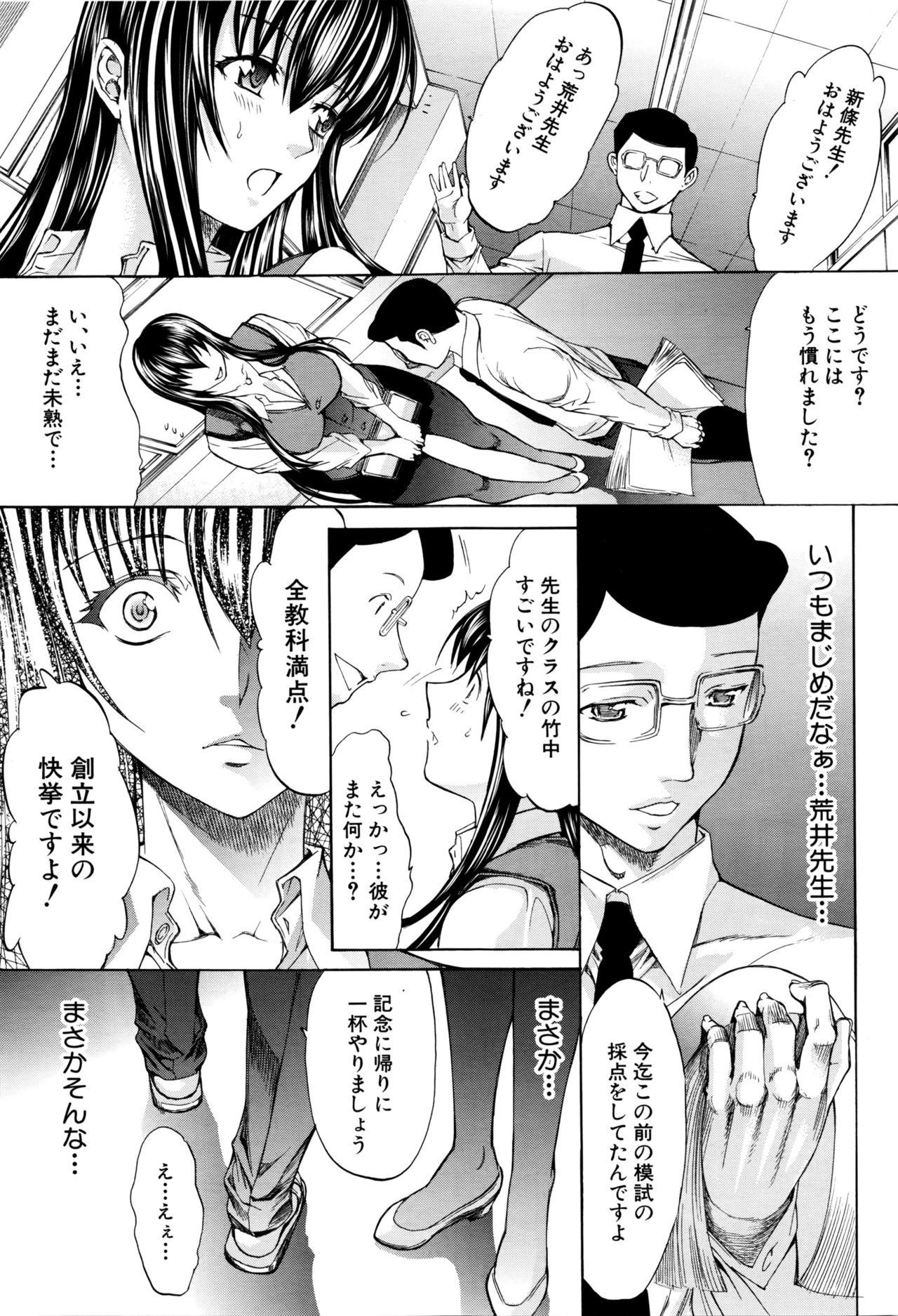 Blowjobs Shinjin Jokyoushi Shinjou Yuuko Ch.1-9 Class Room - Page 11