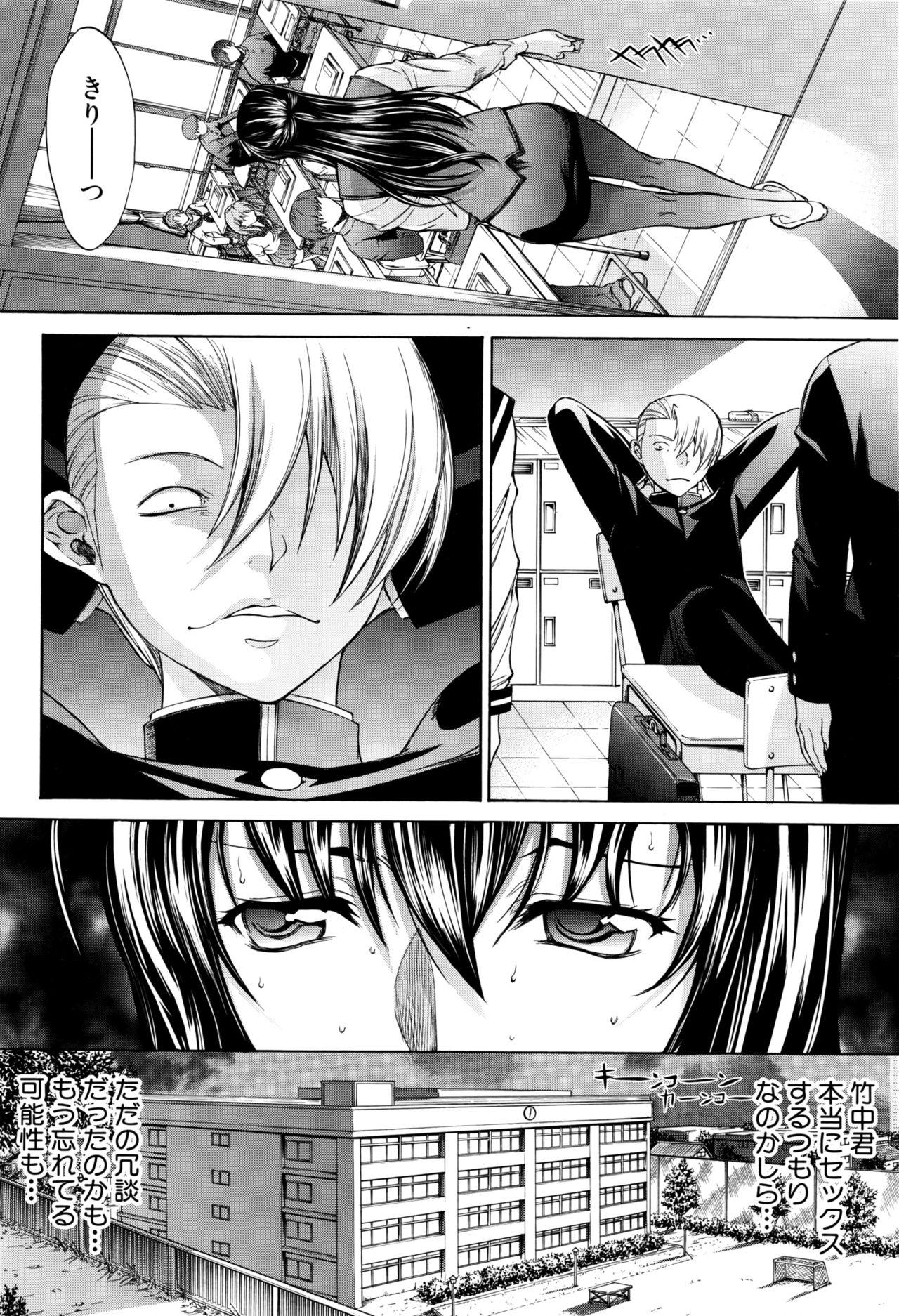 Monster Shinjin Jokyoushi Shinjou Yuuko Ch.1-9 Huge Dick - Page 12