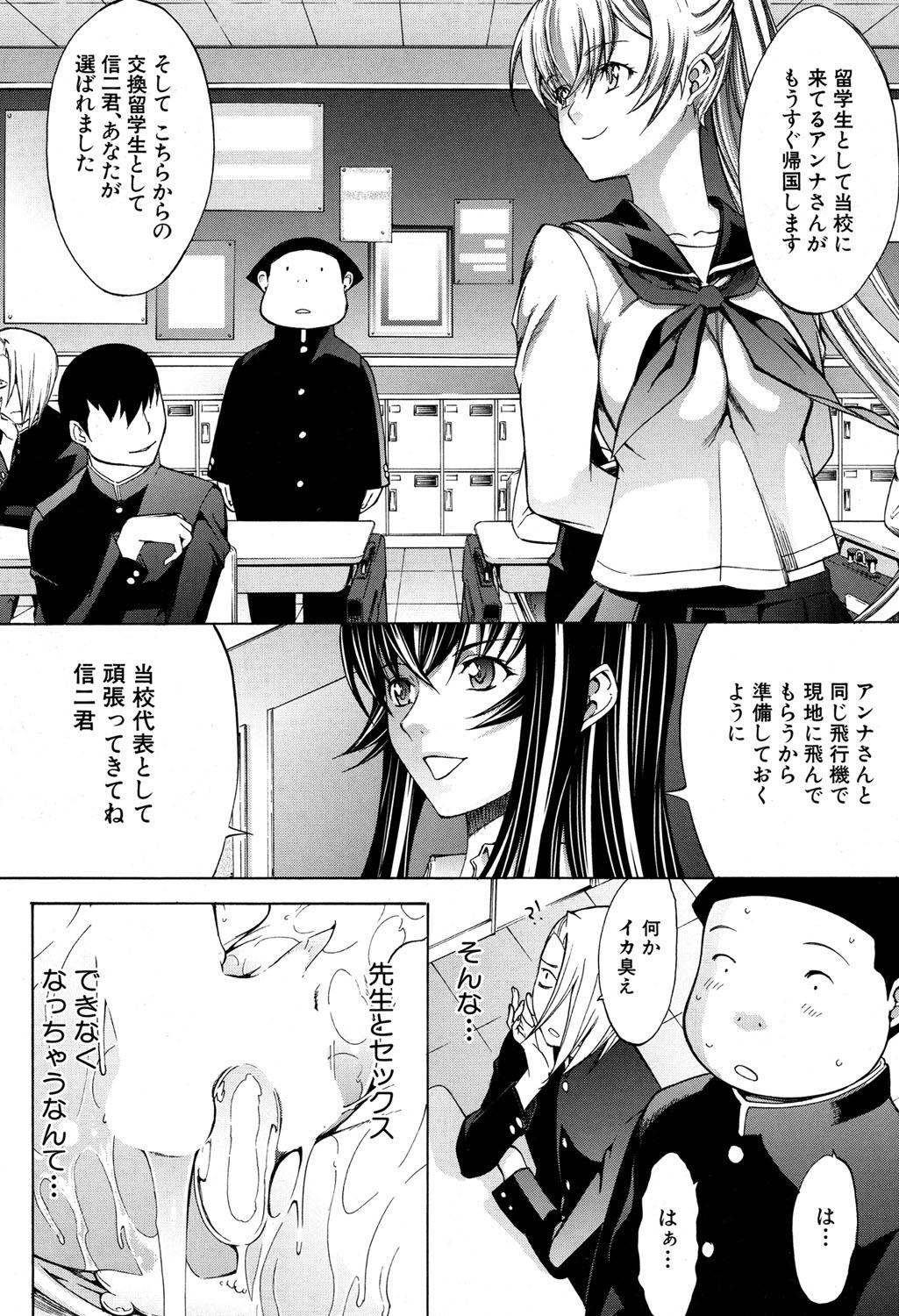 Shinjin Jokyoushi Shinjou Yuuko Ch.1-9 171