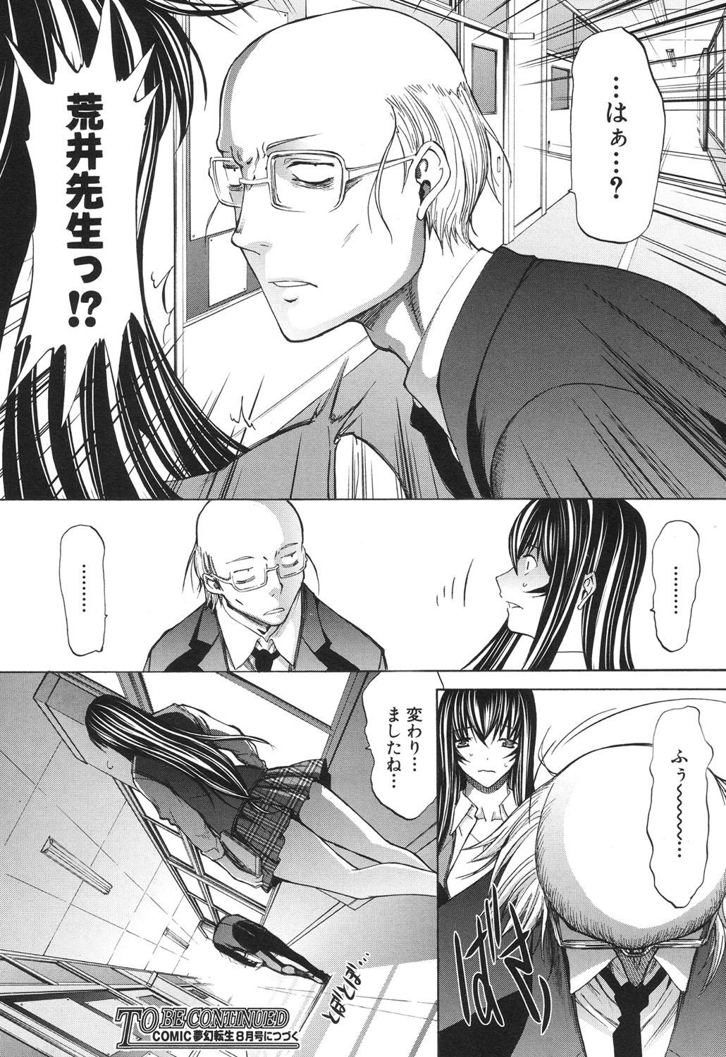 Fodendo Shinjin Jokyoushi Shinjou Yuuko Ch.1-9 Storyline - Page 348