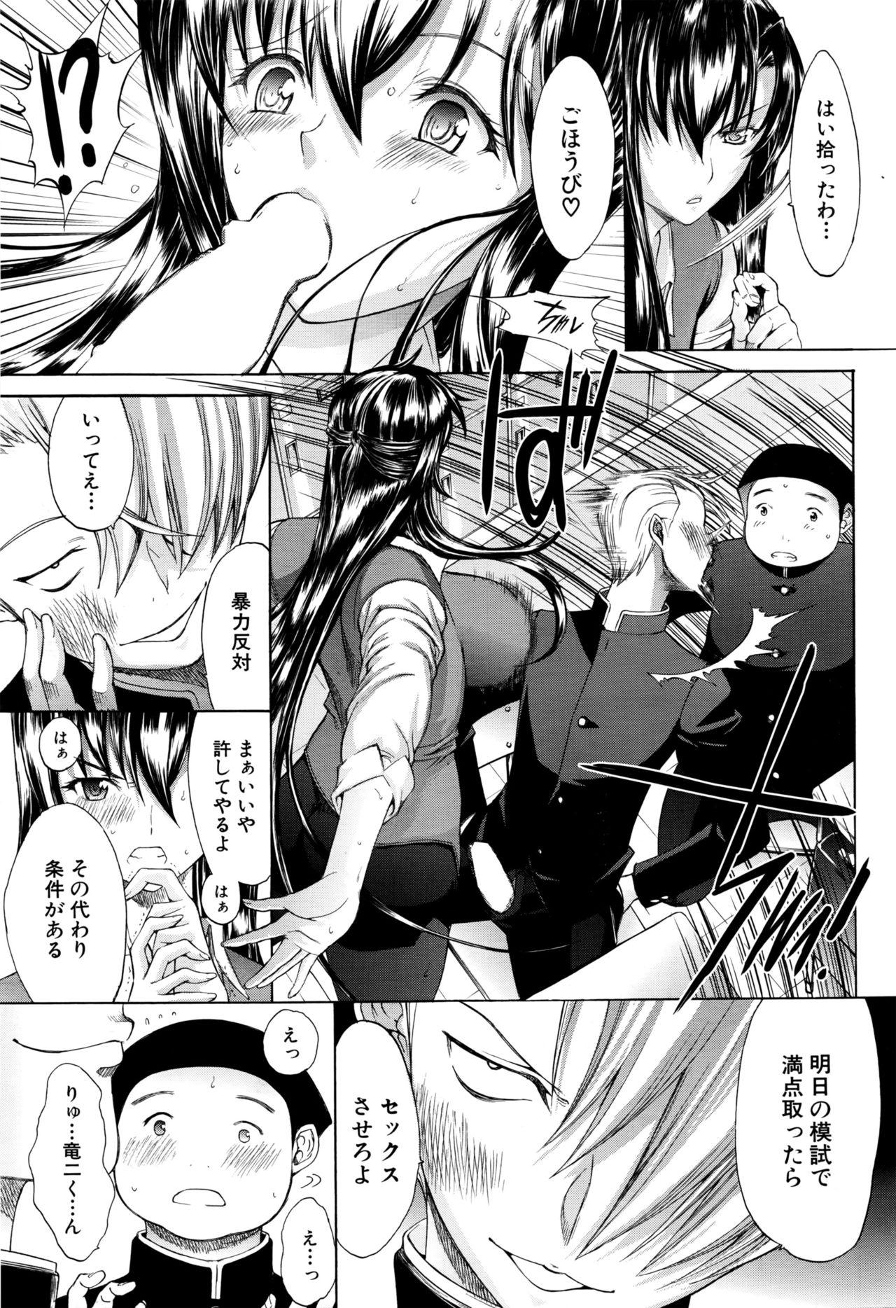 Slapping Shinjin Jokyoushi Shinjou Yuuko Ch.1-9 Point Of View - Page 5