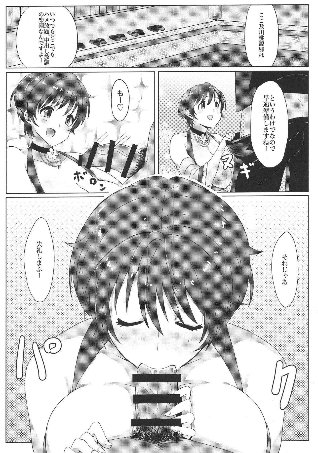 Brunet Koko wa Oikawa Tougenkyou - The idolmaster Black Woman - Page 5