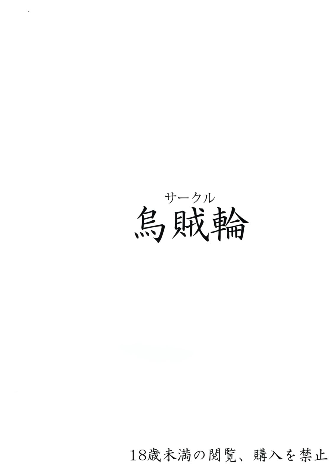Akane-chan no Koukai Jikkyou de H na Batsu Game o Shite Mita. 14