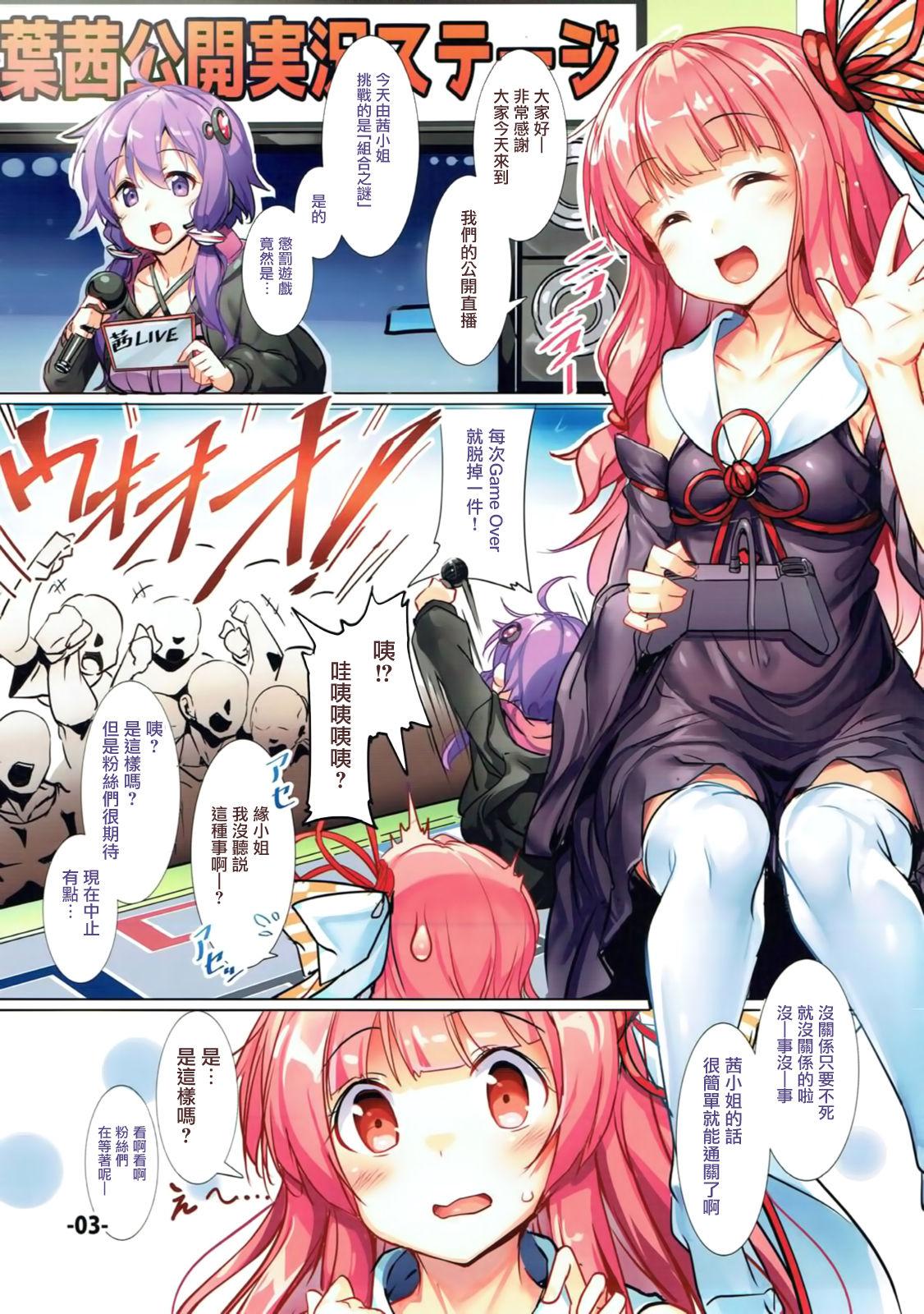 Gaygroup Akane-chan no Koukai Jikkyou de H na Batsu Game o Shite Mita. - Vocaloid Cojiendo - Page 3