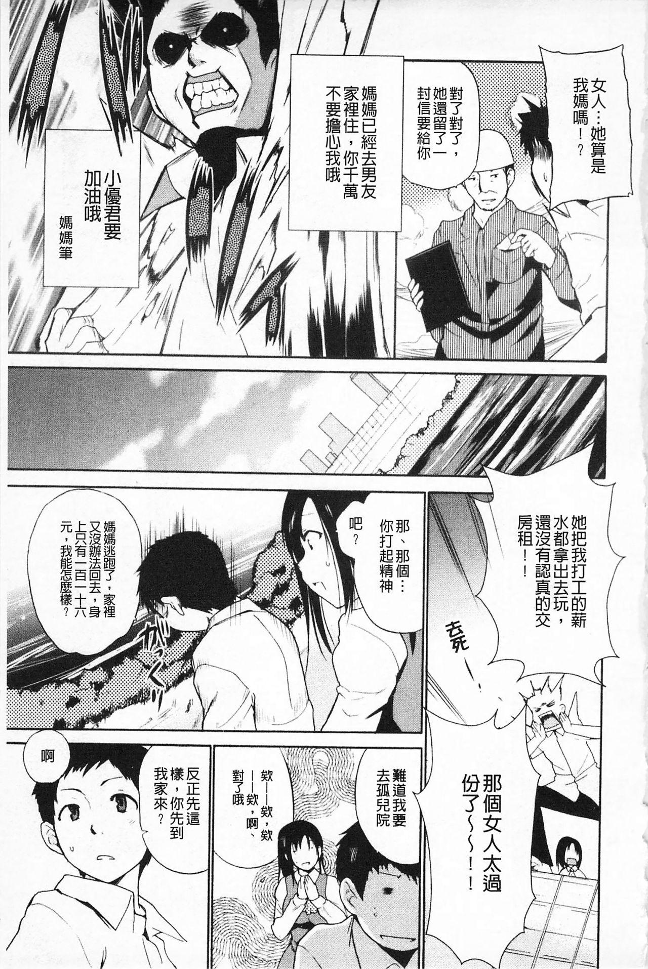 Best Blowjob Jokyoushi Jigokuhen Ameteur Porn - Page 11