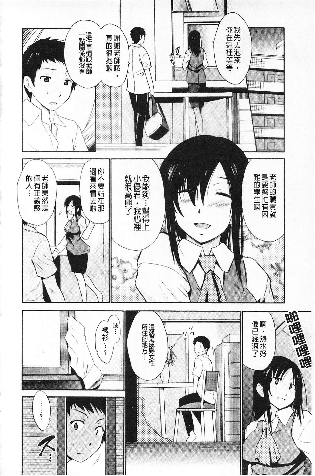 Cum On Ass Jokyoushi Jigokuhen With - Page 12