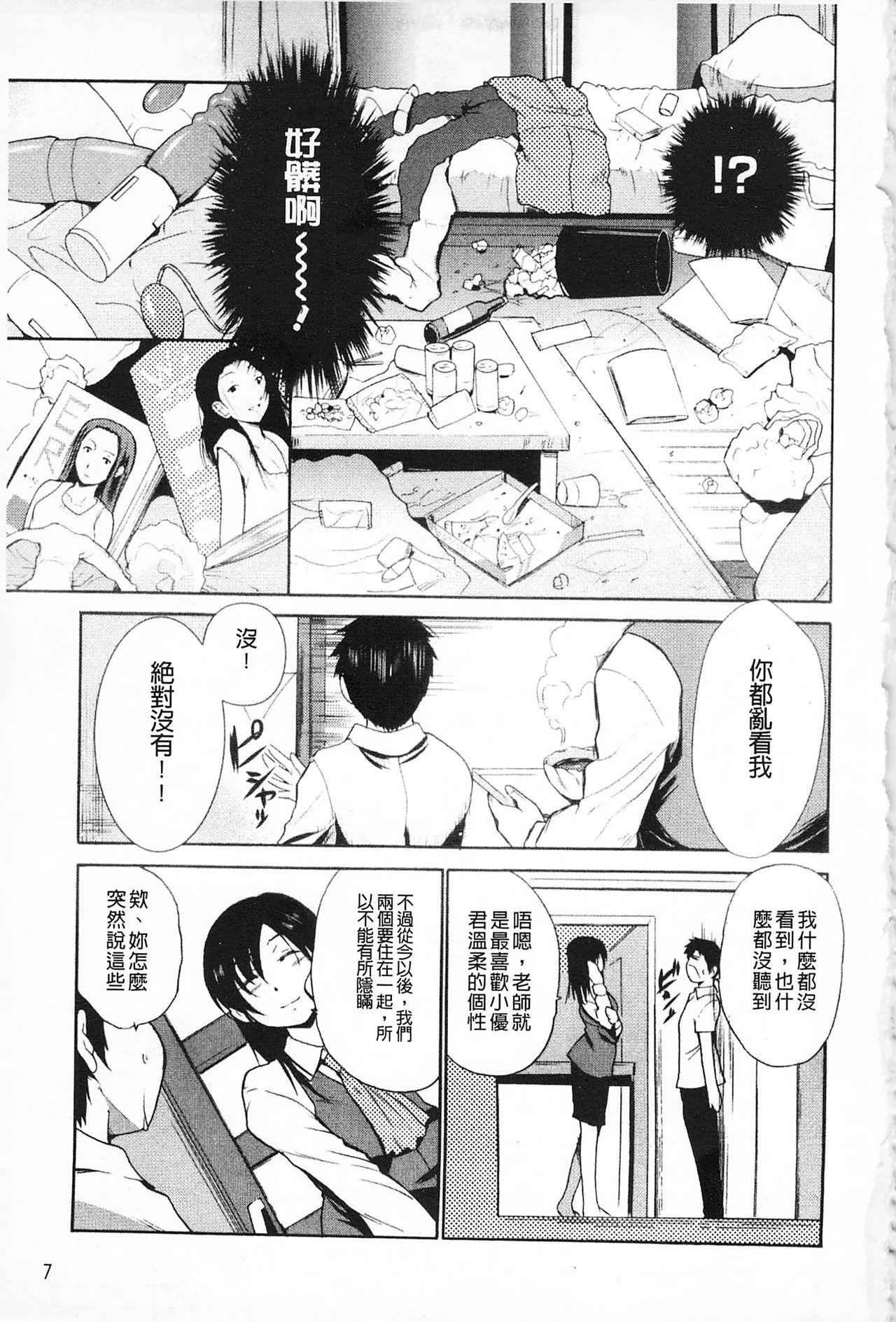 Gay Outdoors Jokyoushi Jigokuhen Butt Plug - Page 13