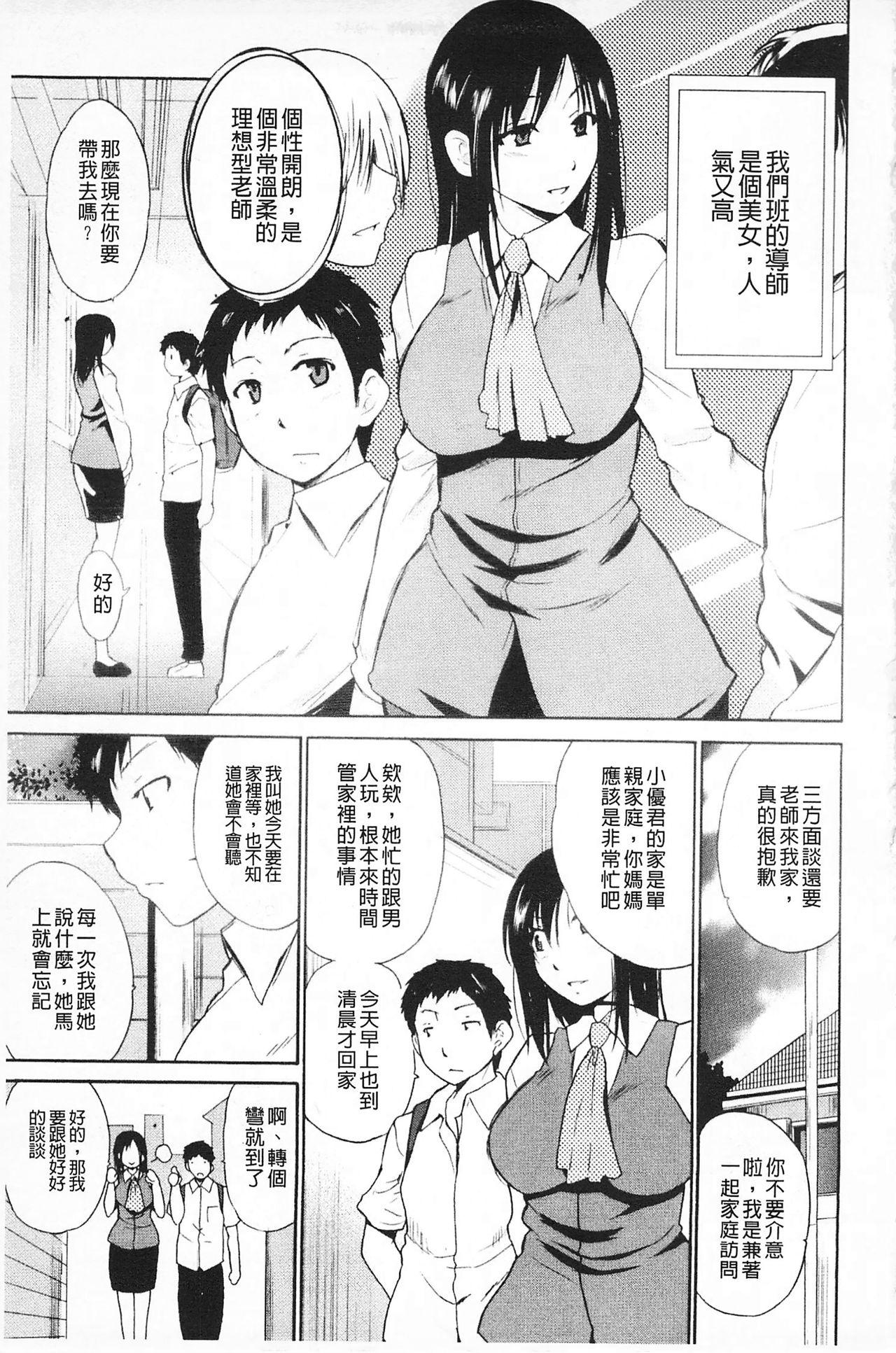 Big Tits Jokyoushi Jigokuhen Les - Page 9