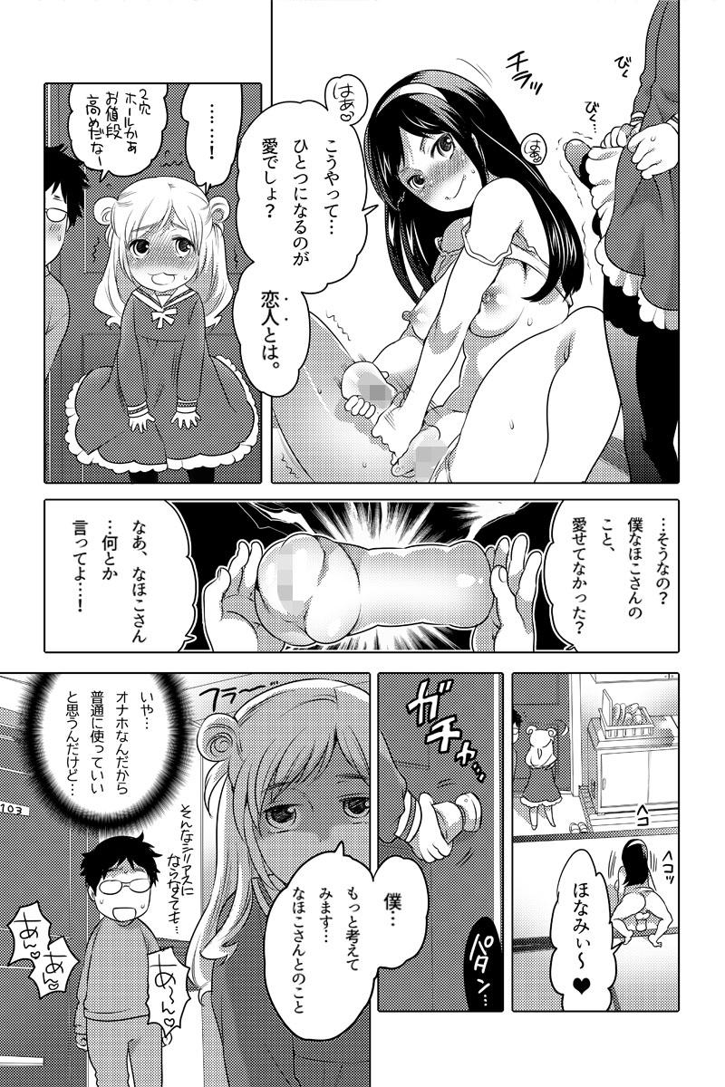 Onaho Manga 9