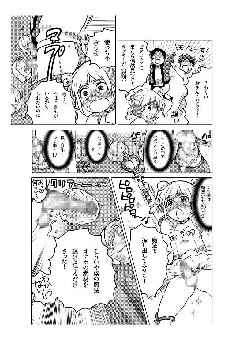 Onaho Manga 107