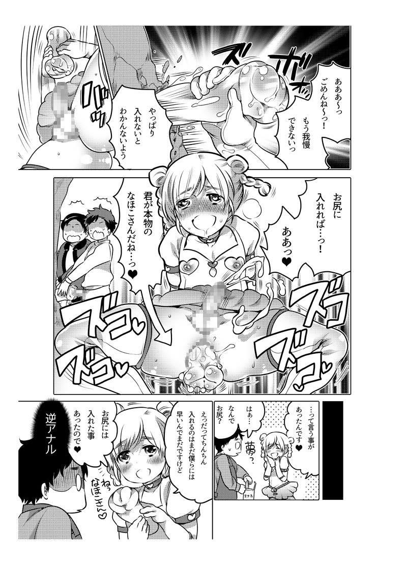 Onaho Manga 109