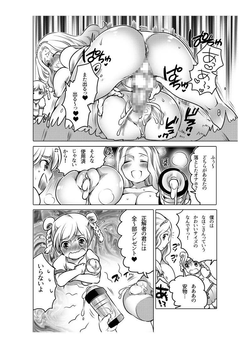 Onaho Manga 113
