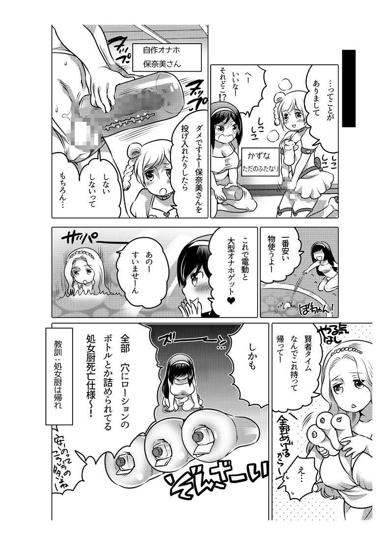 Onaho Manga 114