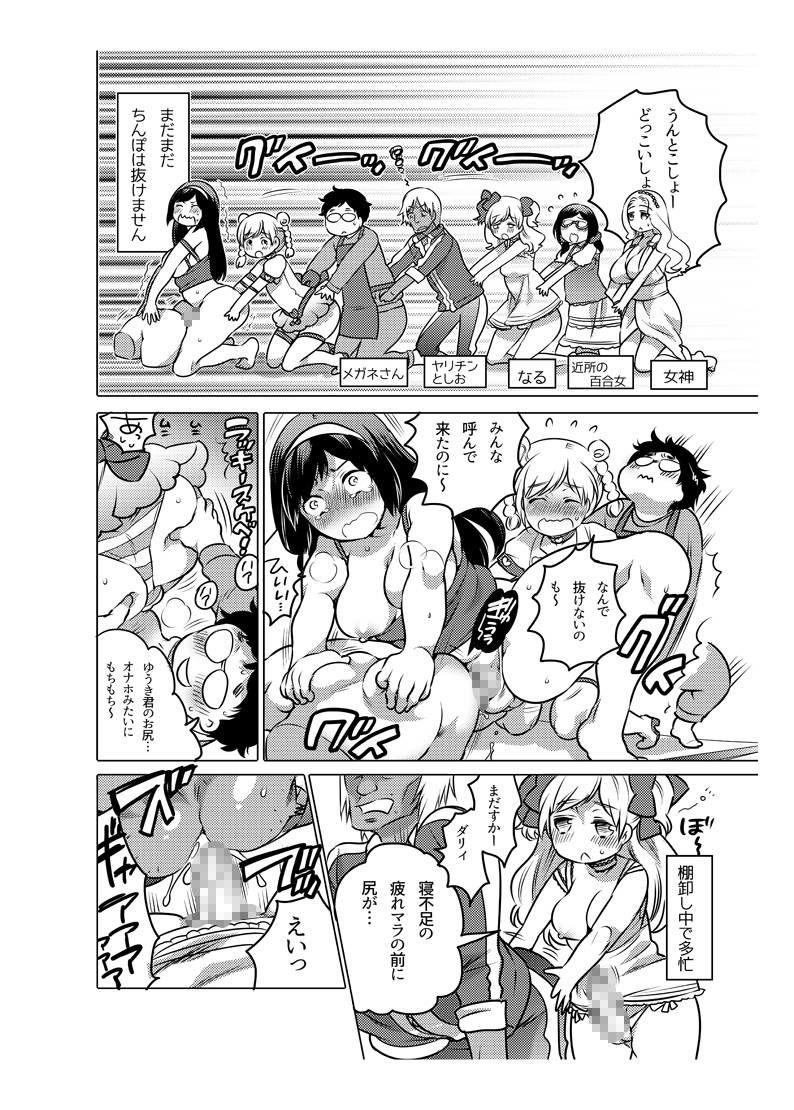 Onaho Manga 118