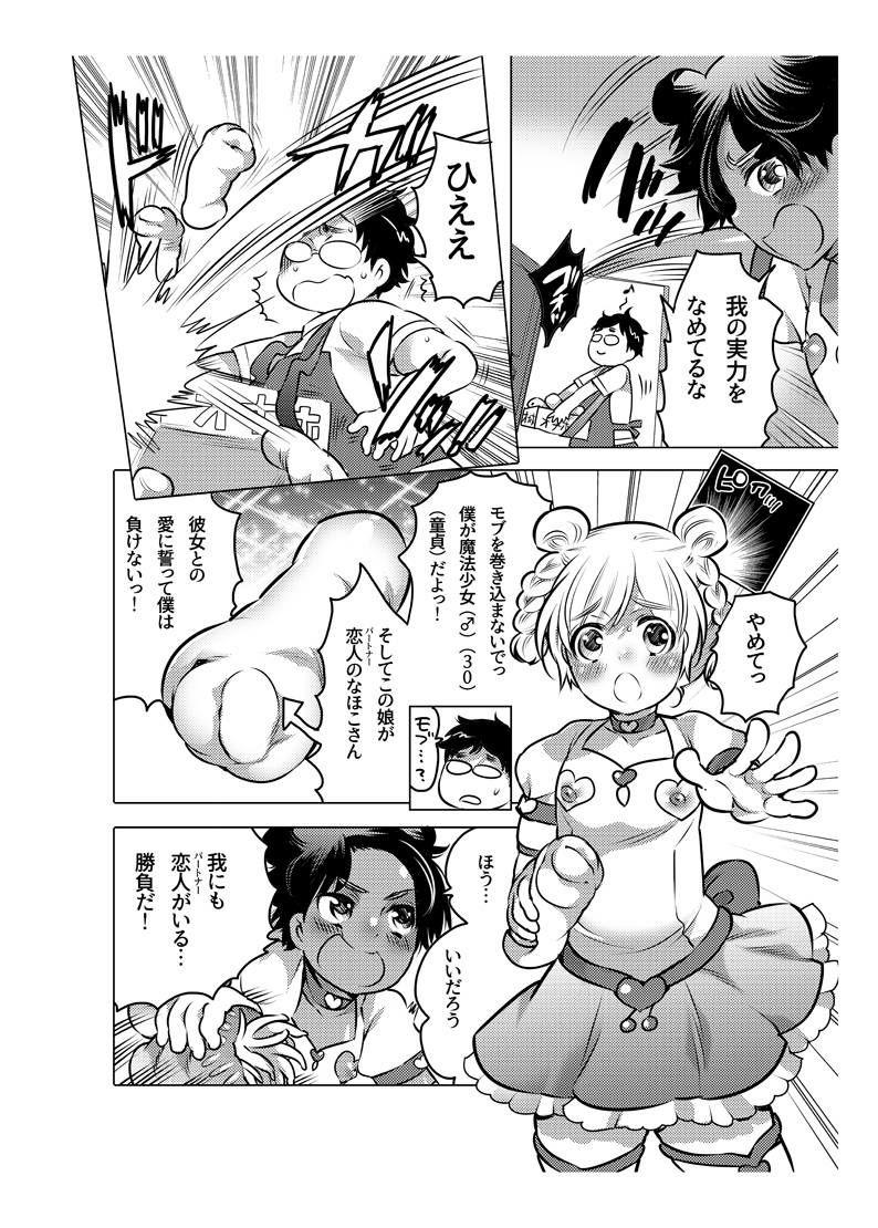 Onaho Manga 121