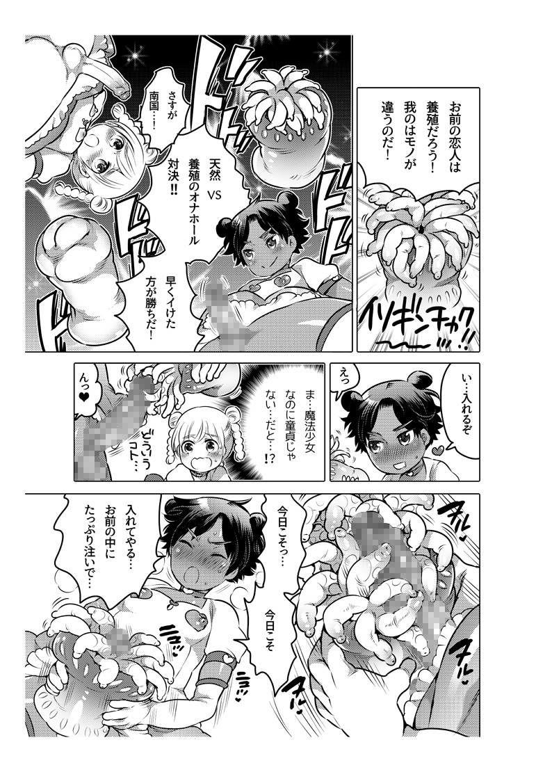 Onaho Manga 123