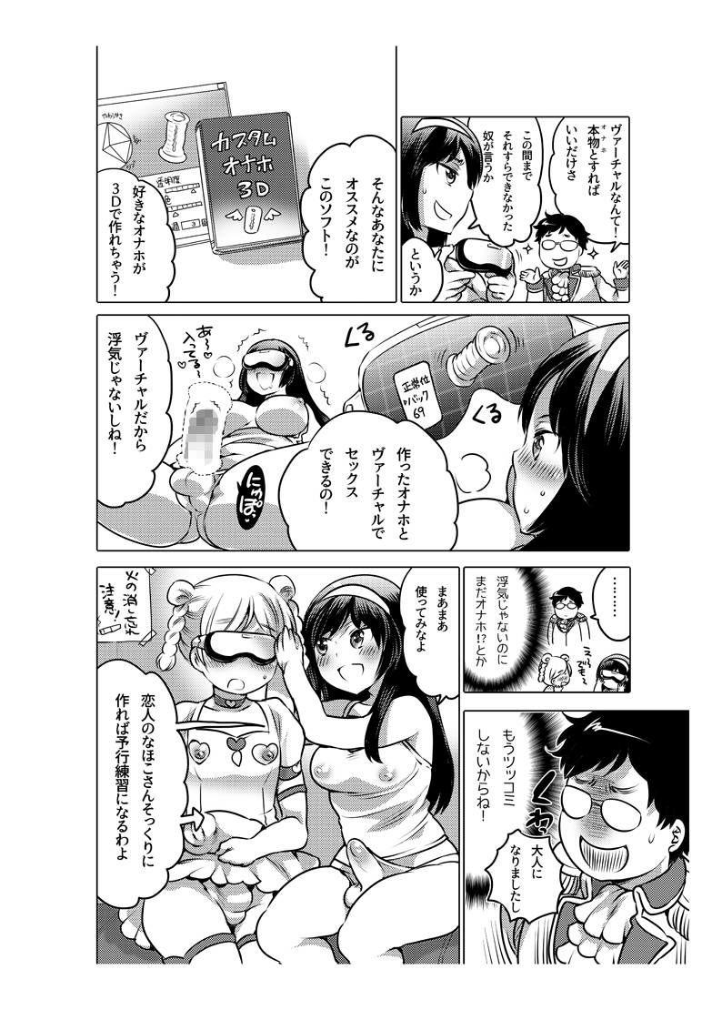 Onaho Manga 126