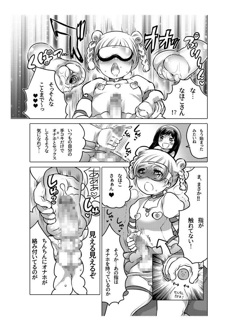 Onaho Manga 127