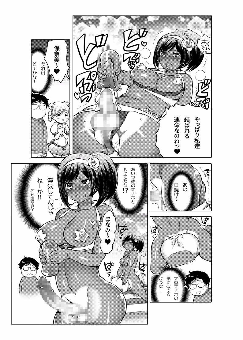 Onaho Manga 134