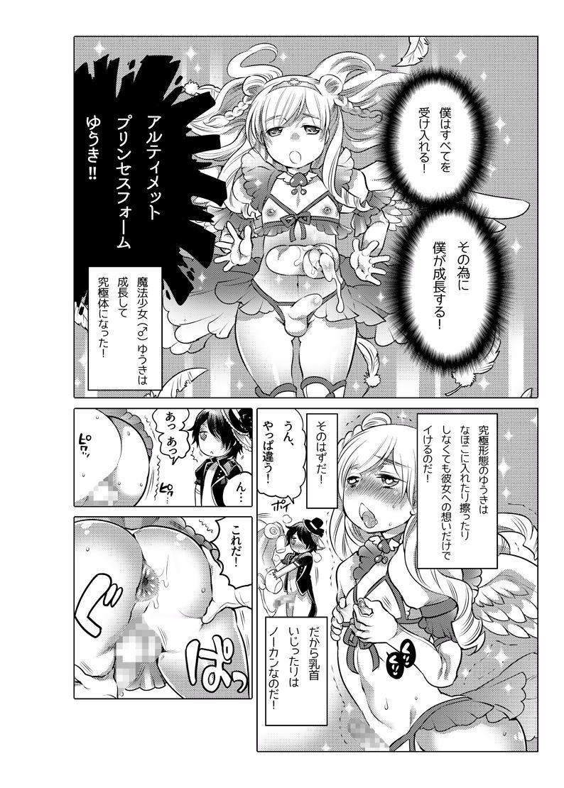 Onaho Manga 138